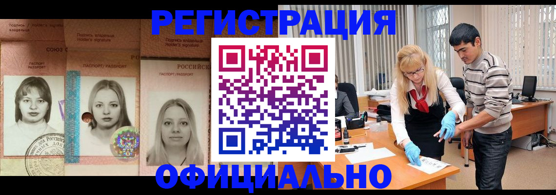 прописка от собственника в Азове