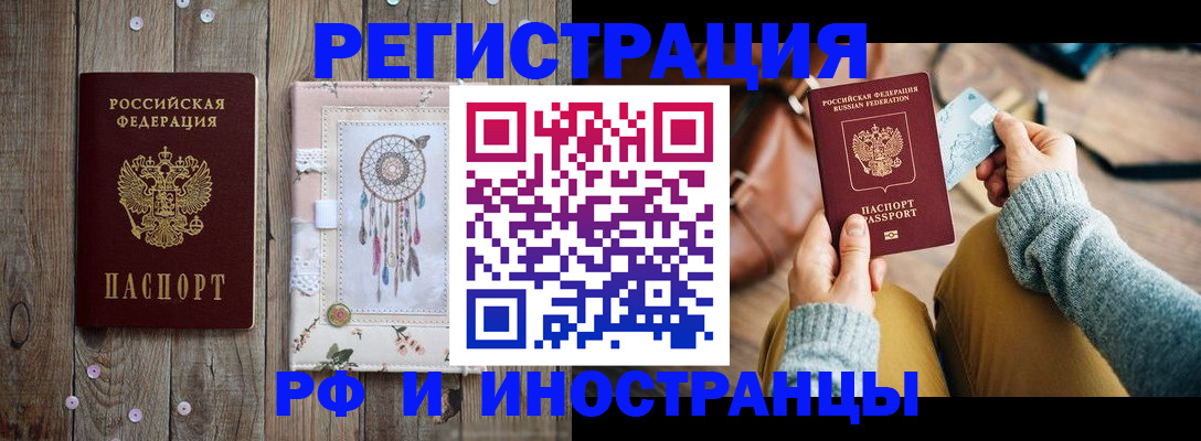 прописка ребенка в Азове